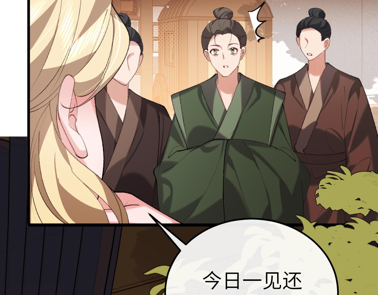 炮灰閨女的生存方式 - 第368話 先皇后？(1/3) - 2