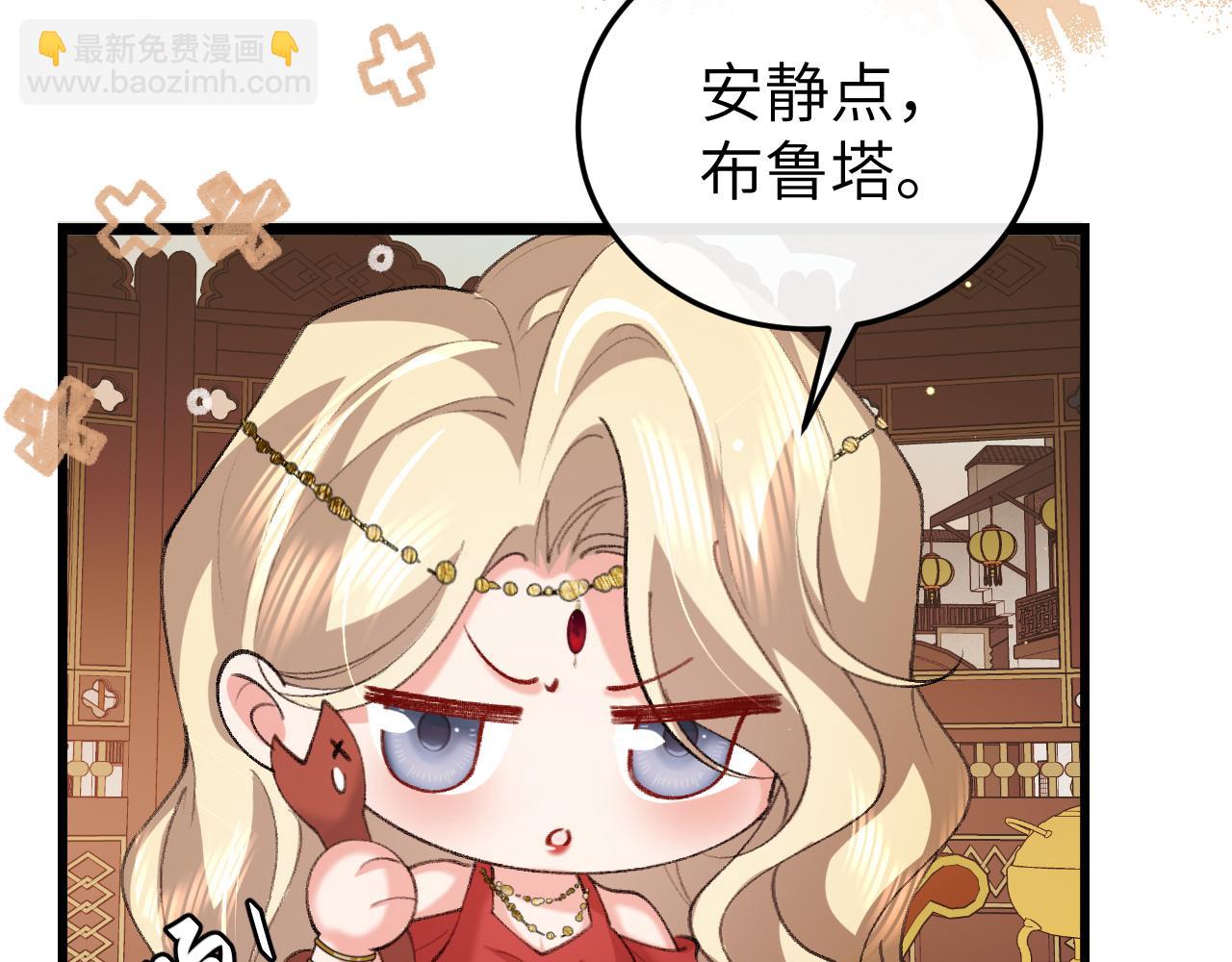 炮灰閨女的生存方式 - 第368話 先皇后？(1/3) - 1