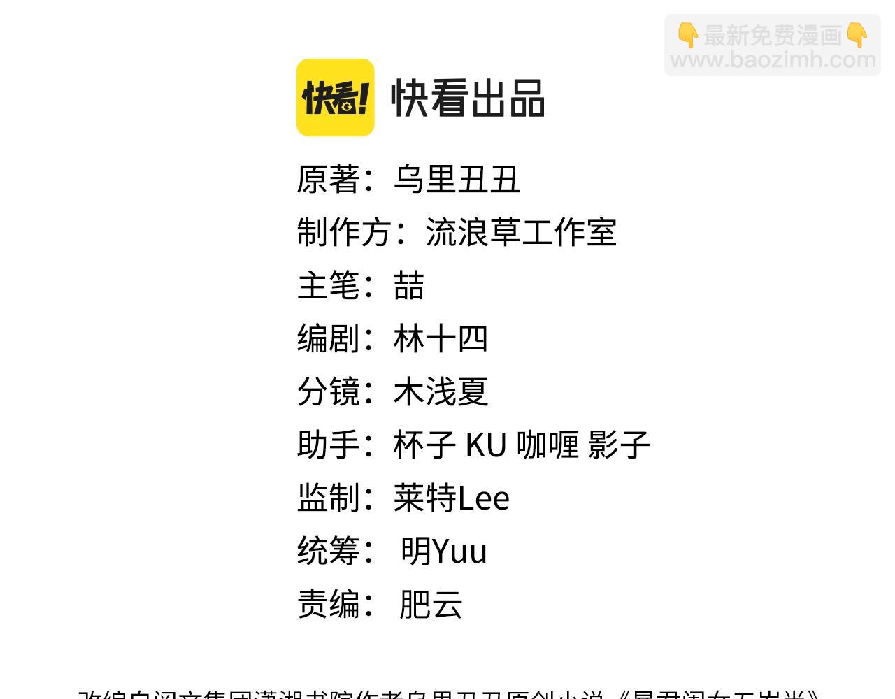 炮灰閨女的生存方式 - 第368話 先皇后？(1/3) - 3