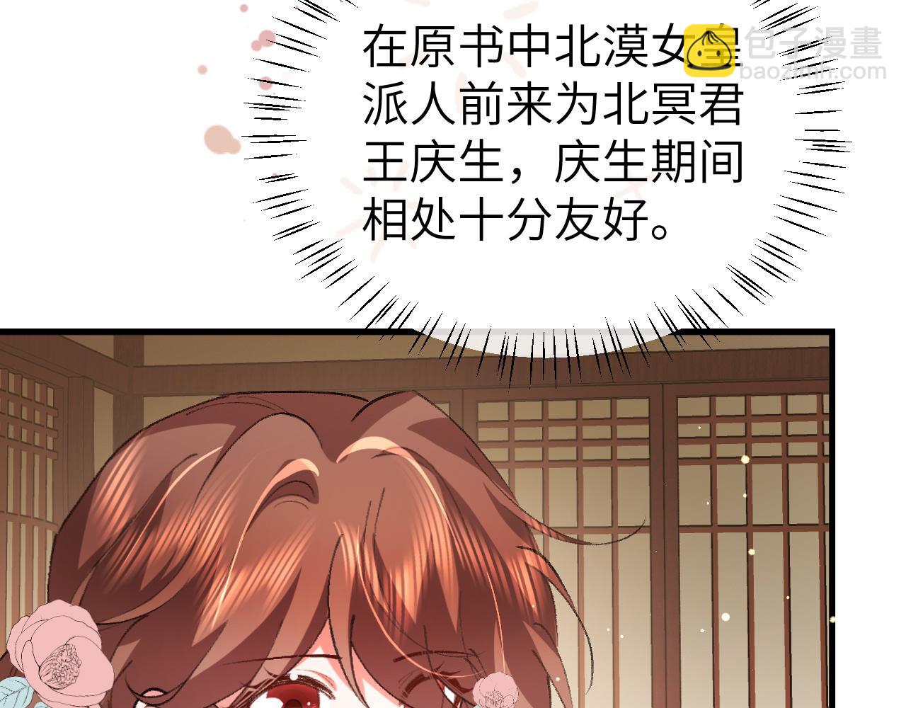 炮灰閨女的生存方式 - 第368話 先皇后？(1/3) - 6