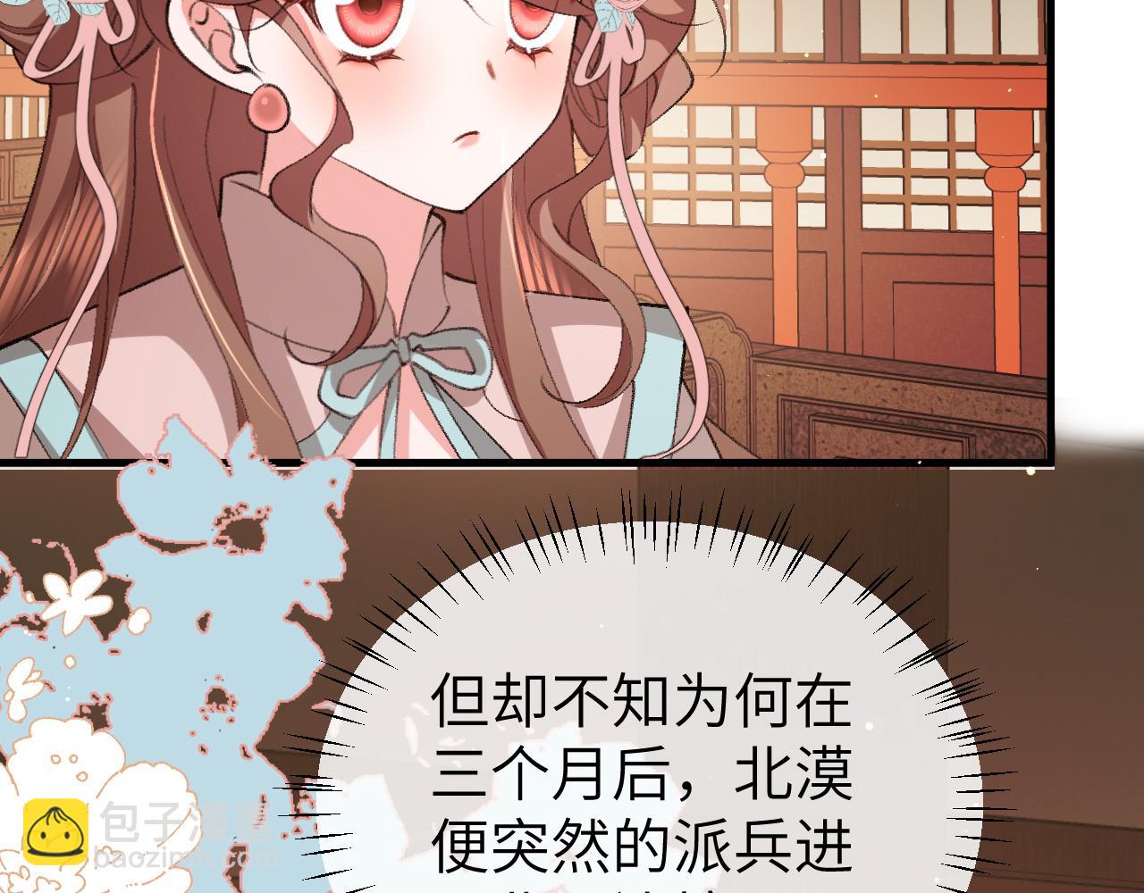 炮灰閨女的生存方式 - 第368話 先皇后？(1/3) - 7