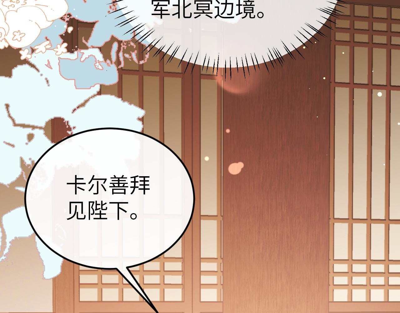 炮灰閨女的生存方式 - 第368話 先皇后？(1/3) - 8