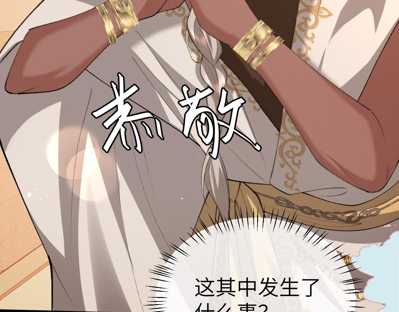 炮灰閨女的生存方式 - 第368話 先皇后？(1/3) - 2