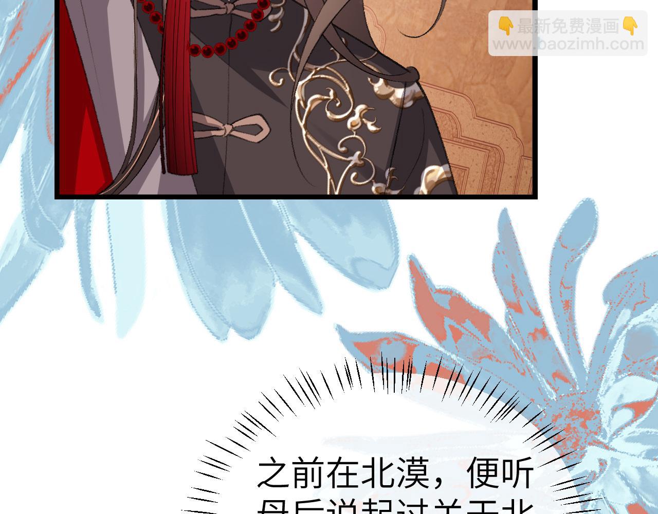 炮灰閨女的生存方式 - 第368話 先皇后？(1/3) - 5