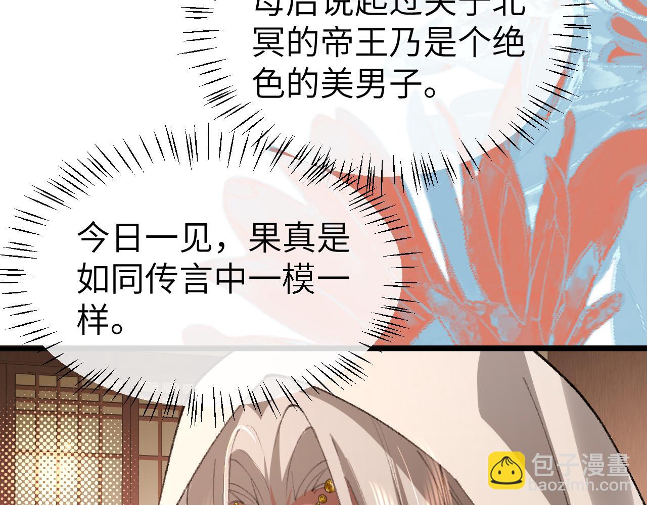 炮灰閨女的生存方式 - 第368話 先皇后？(1/3) - 6