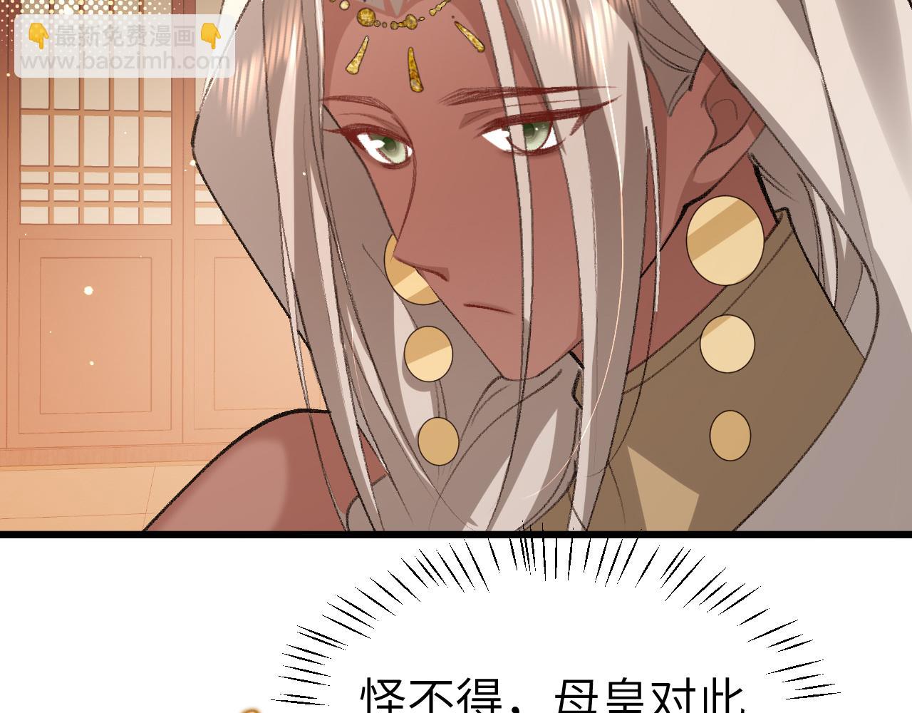 炮灰閨女的生存方式 - 第368話 先皇后？(1/3) - 7