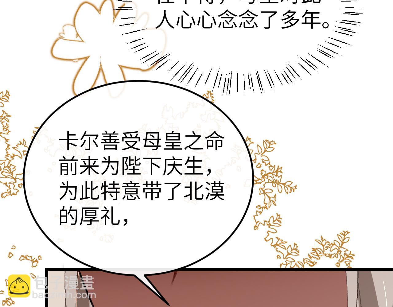 炮灰閨女的生存方式 - 第368話 先皇后？(1/3) - 8