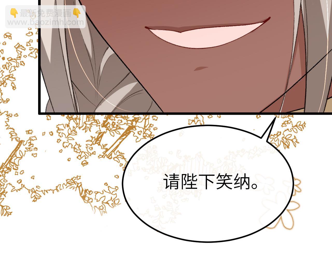 炮灰閨女的生存方式 - 第368話 先皇后？(1/3) - 1