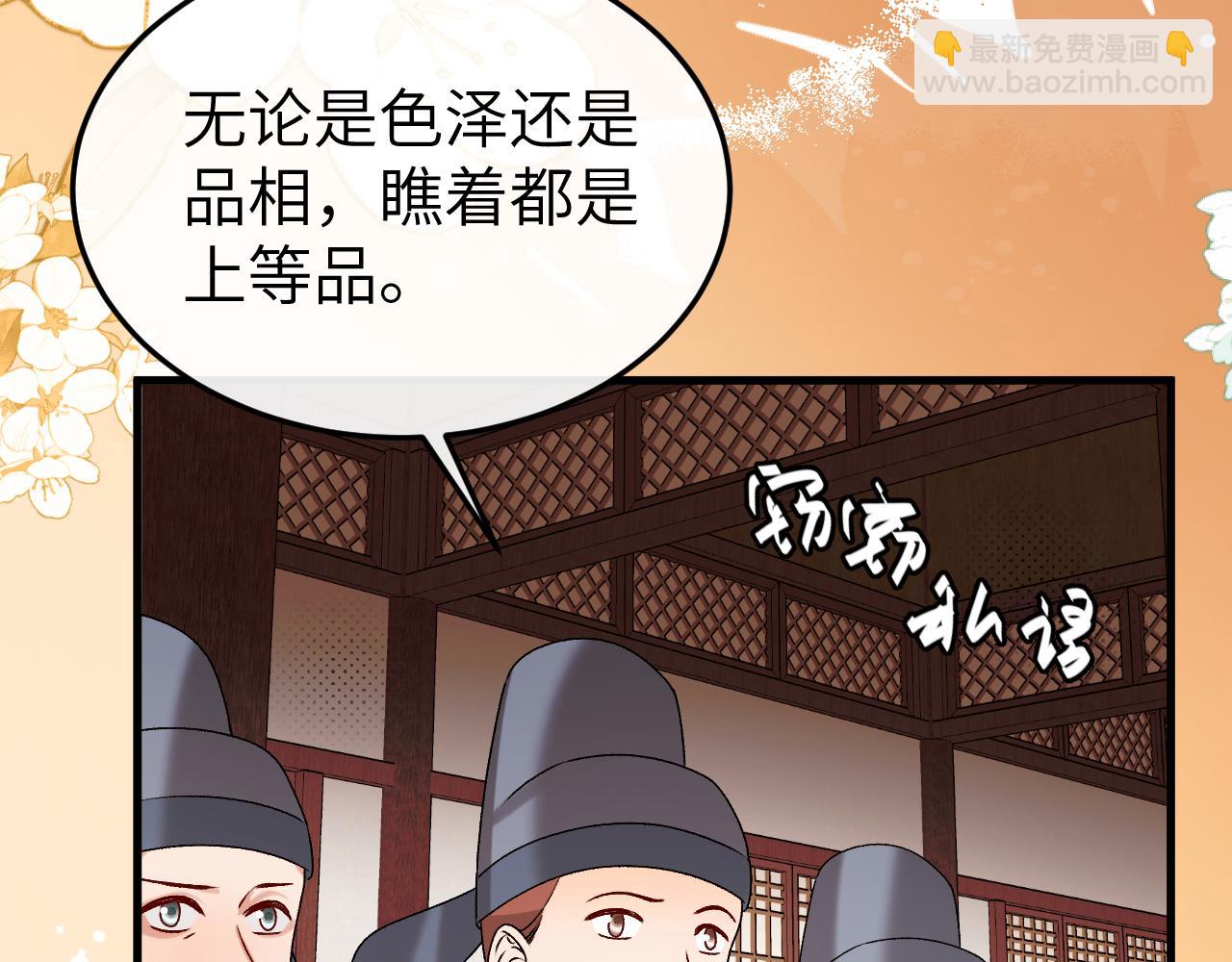 炮灰閨女的生存方式 - 第368話 先皇后？(1/3) - 7