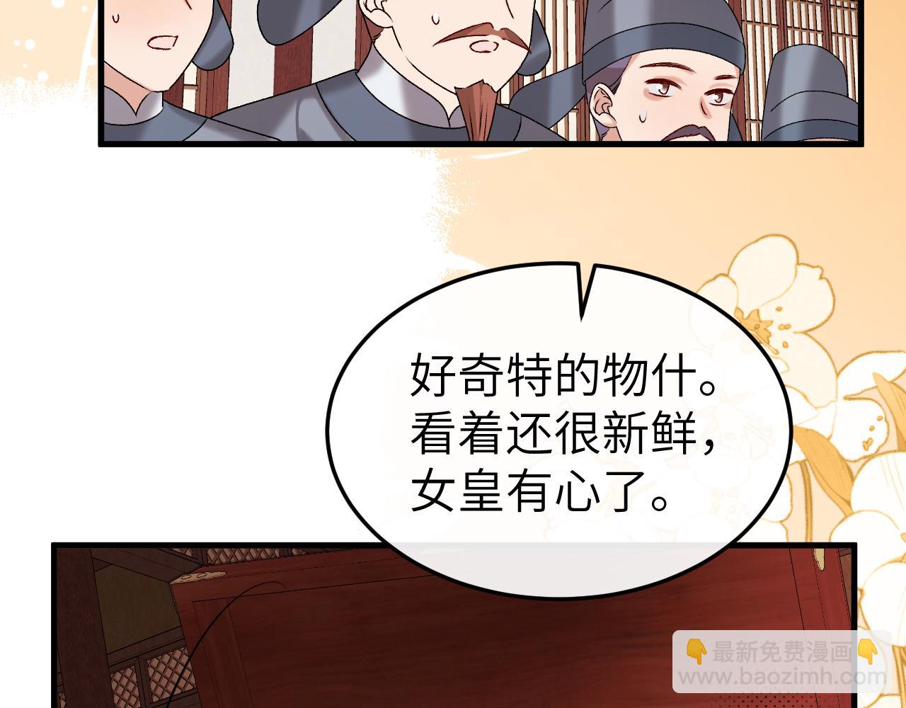炮灰閨女的生存方式 - 第368話 先皇后？(1/3) - 8