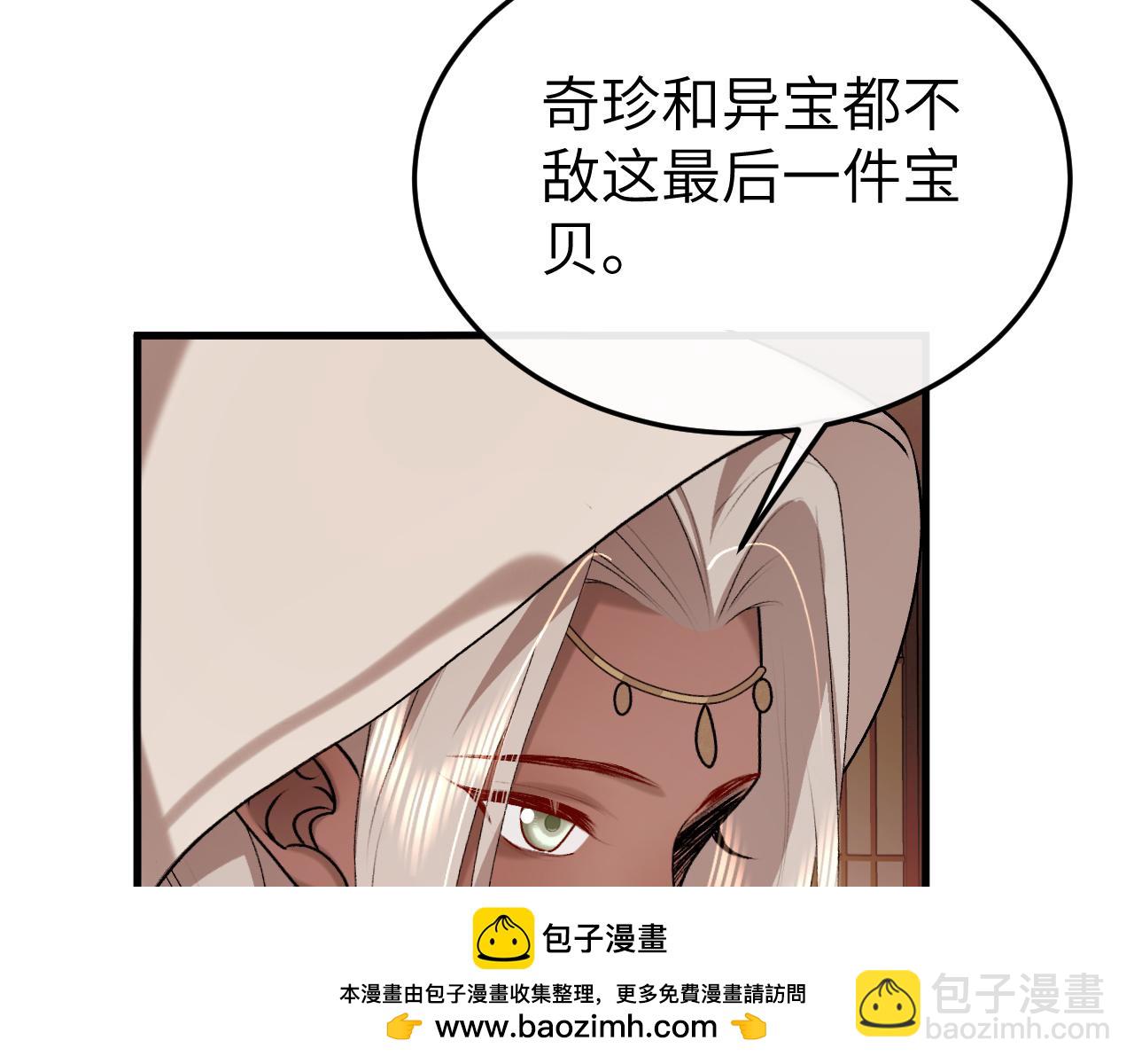 炮灰閨女的生存方式 - 第368話 先皇后？(1/3) - 2