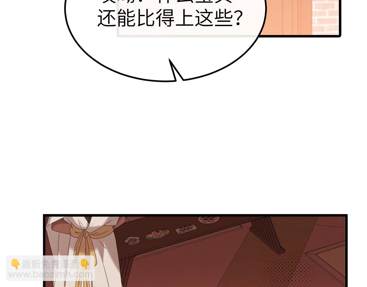 炮灰閨女的生存方式 - 第368話 先皇后？(2/3) - 6