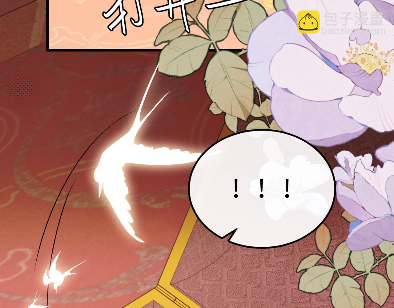 炮灰閨女的生存方式 - 第368話 先皇后？(2/3) - 8