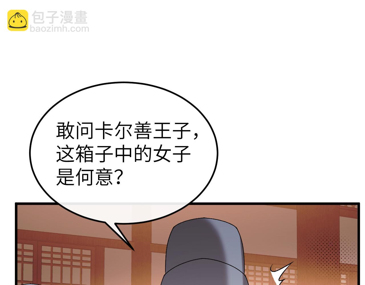 炮灰閨女的生存方式 - 第368話 先皇后？(2/3) - 3