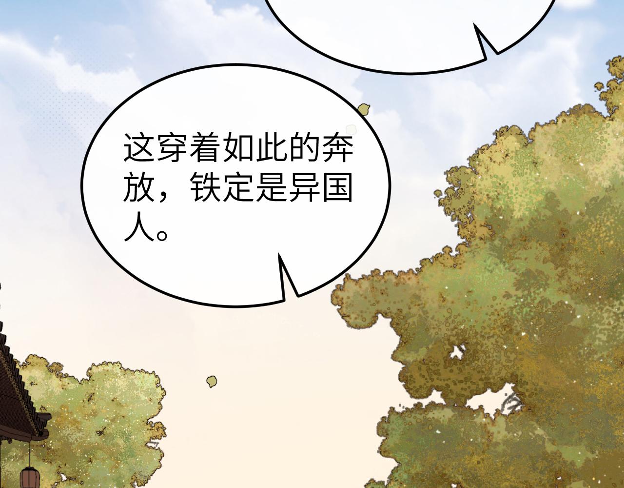 炮灰閨女的生存方式 - 第368話 先皇后？(1/3) - 6