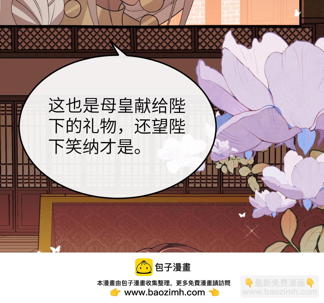 炮灰閨女的生存方式 - 第368話 先皇后？(2/3) - 6