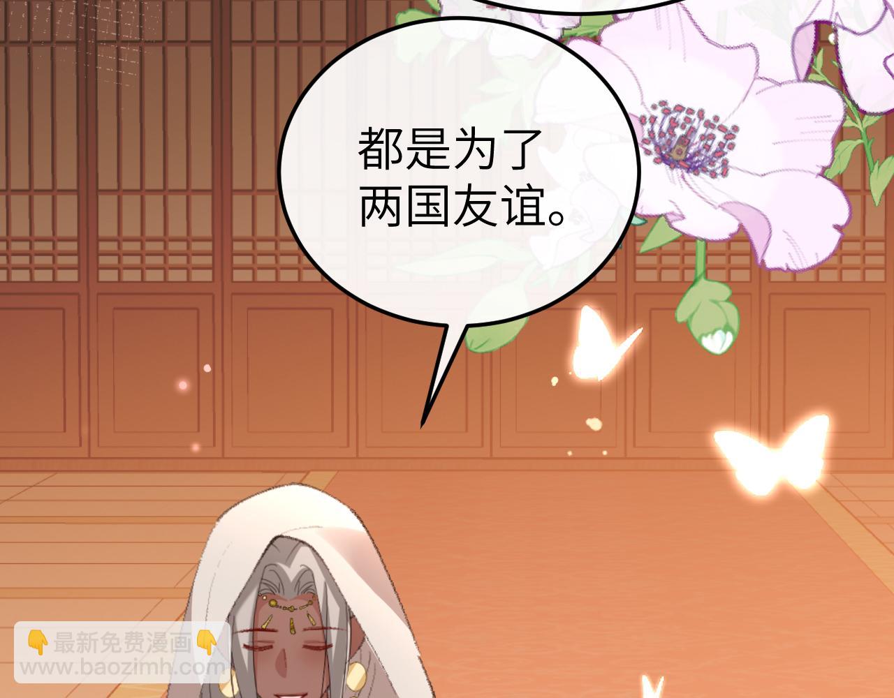 炮灰閨女的生存方式 - 第368話 先皇后？(2/3) - 3