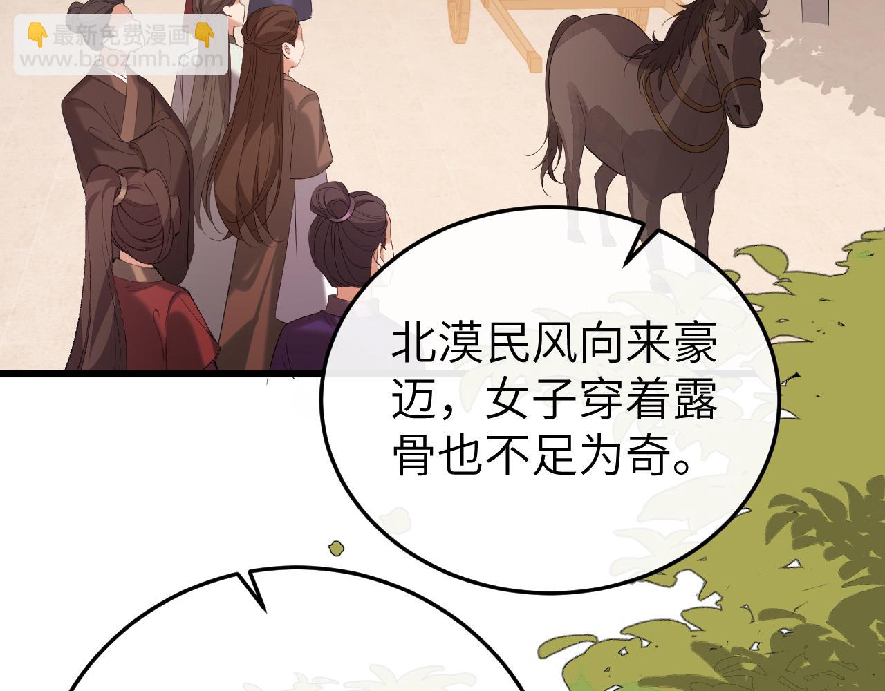 炮灰閨女的生存方式 - 第368話 先皇后？(1/3) - 8