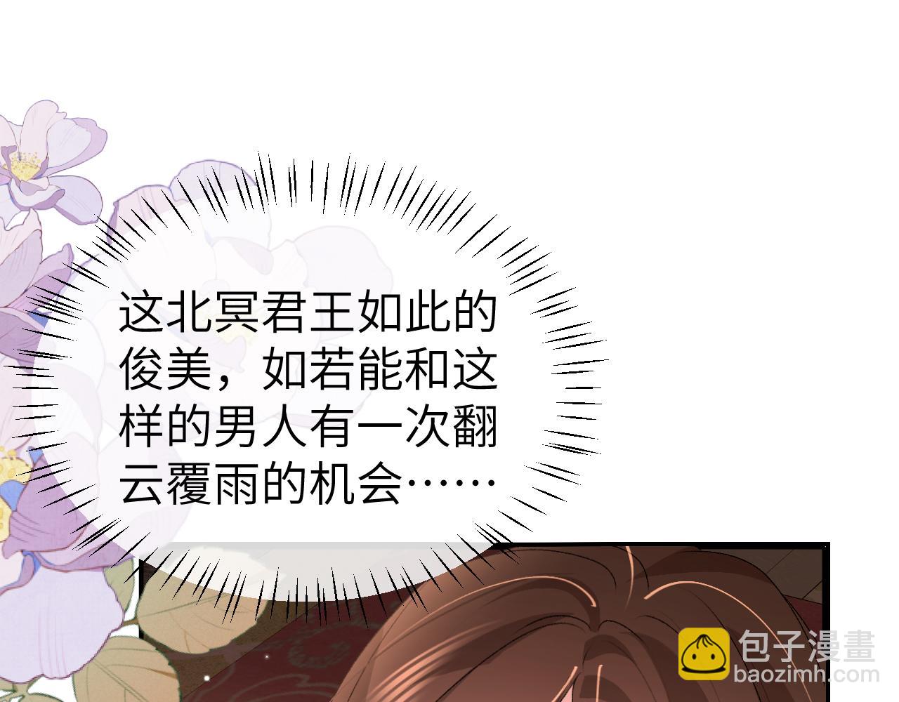 炮灰閨女的生存方式 - 第368話 先皇后？(2/3) - 3