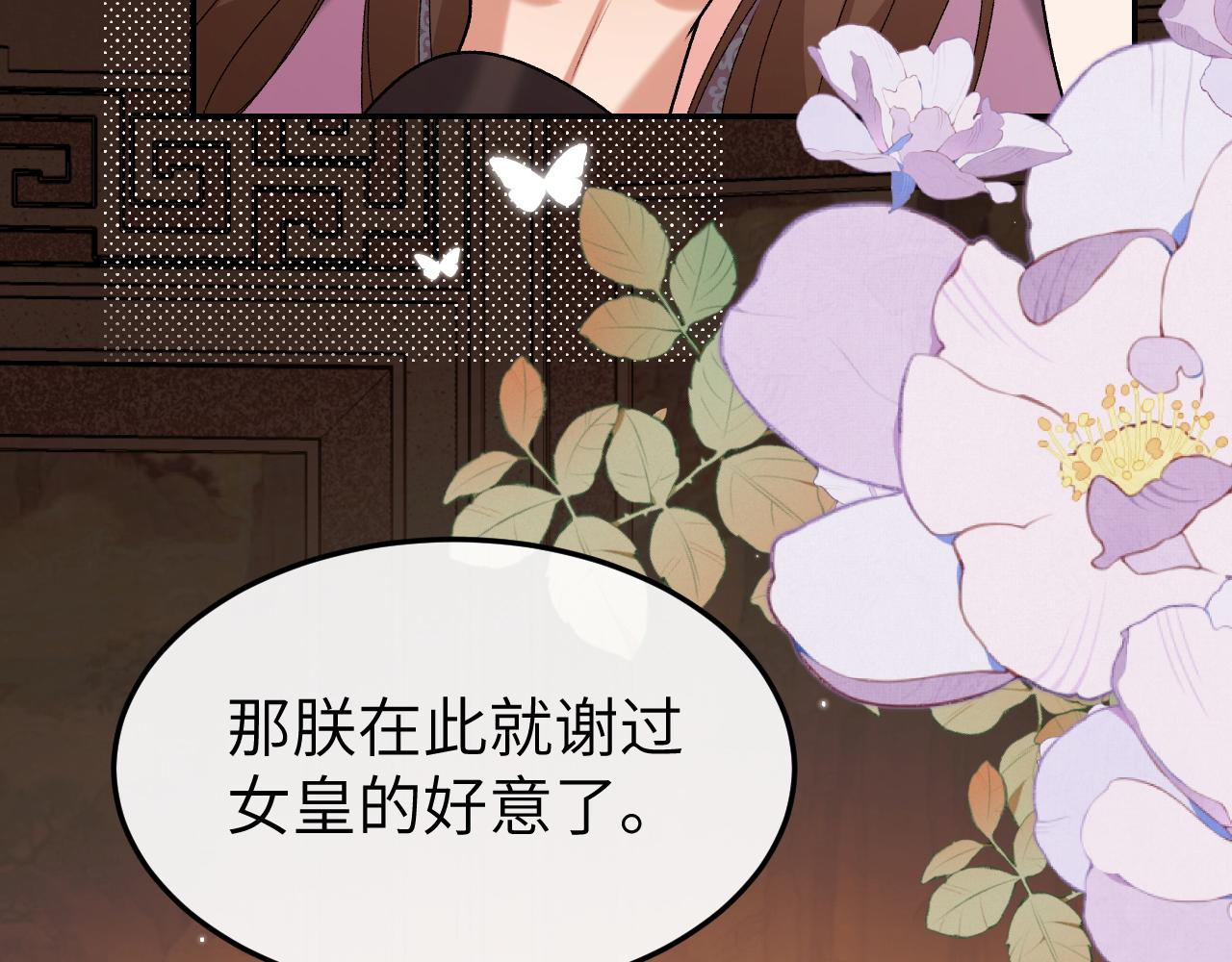 炮灰閨女的生存方式 - 第368話 先皇后？(2/3) - 5