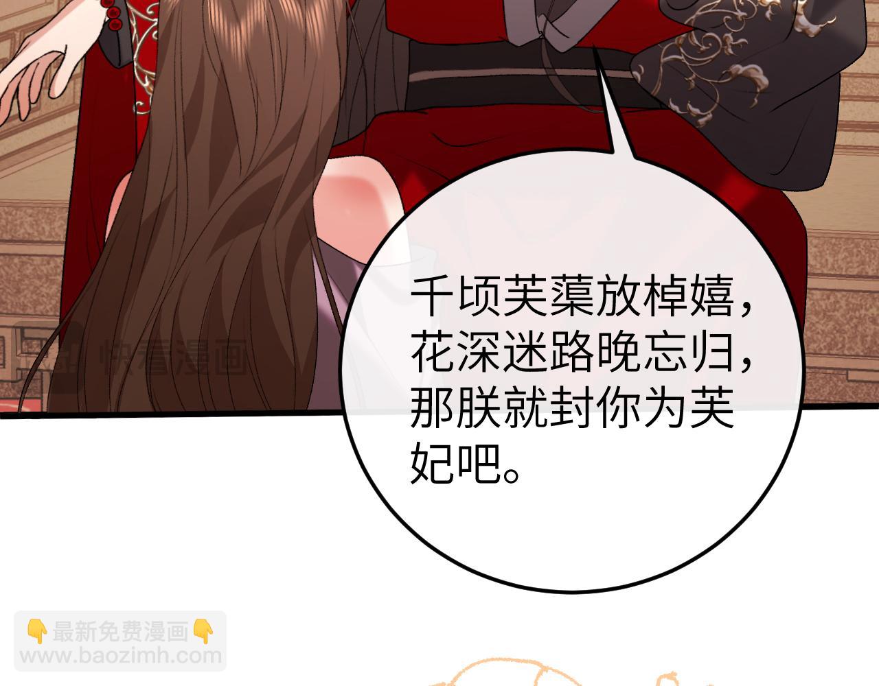 炮灰閨女的生存方式 - 第368話 先皇后？(2/3) - 7