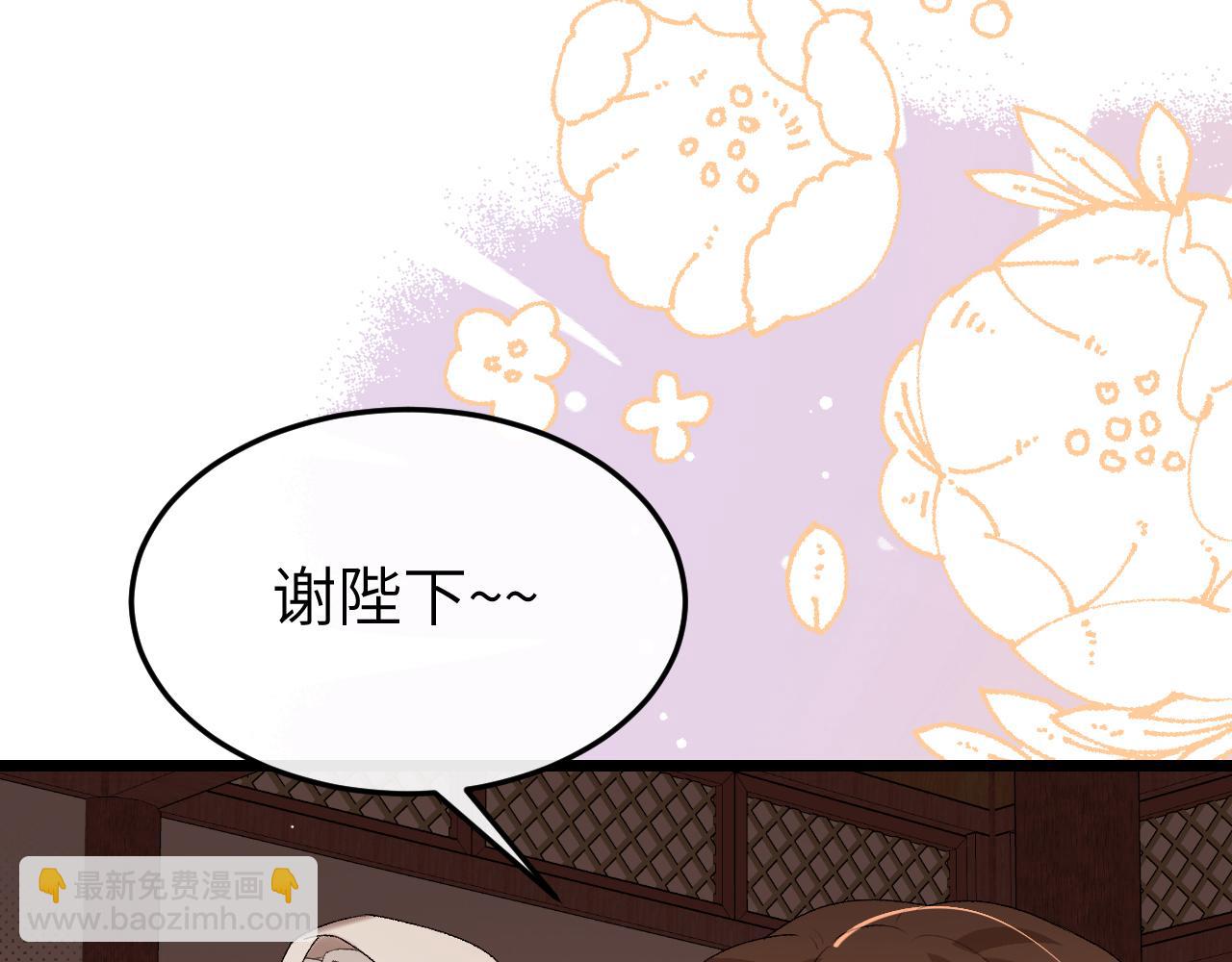 炮灰閨女的生存方式 - 第368話 先皇后？(2/3) - 8