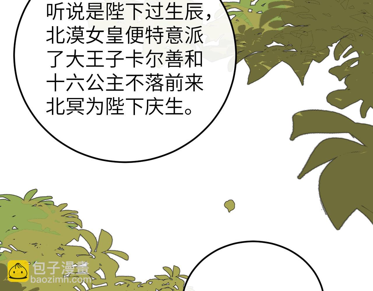 炮灰閨女的生存方式 - 第368話 先皇后？(1/3) - 1