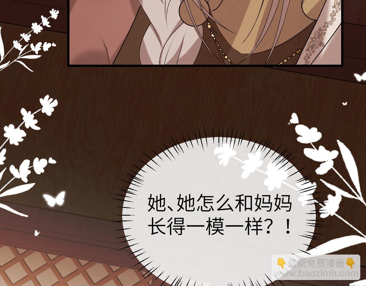 炮灰閨女的生存方式 - 第368話 先皇后？(2/3) - 4