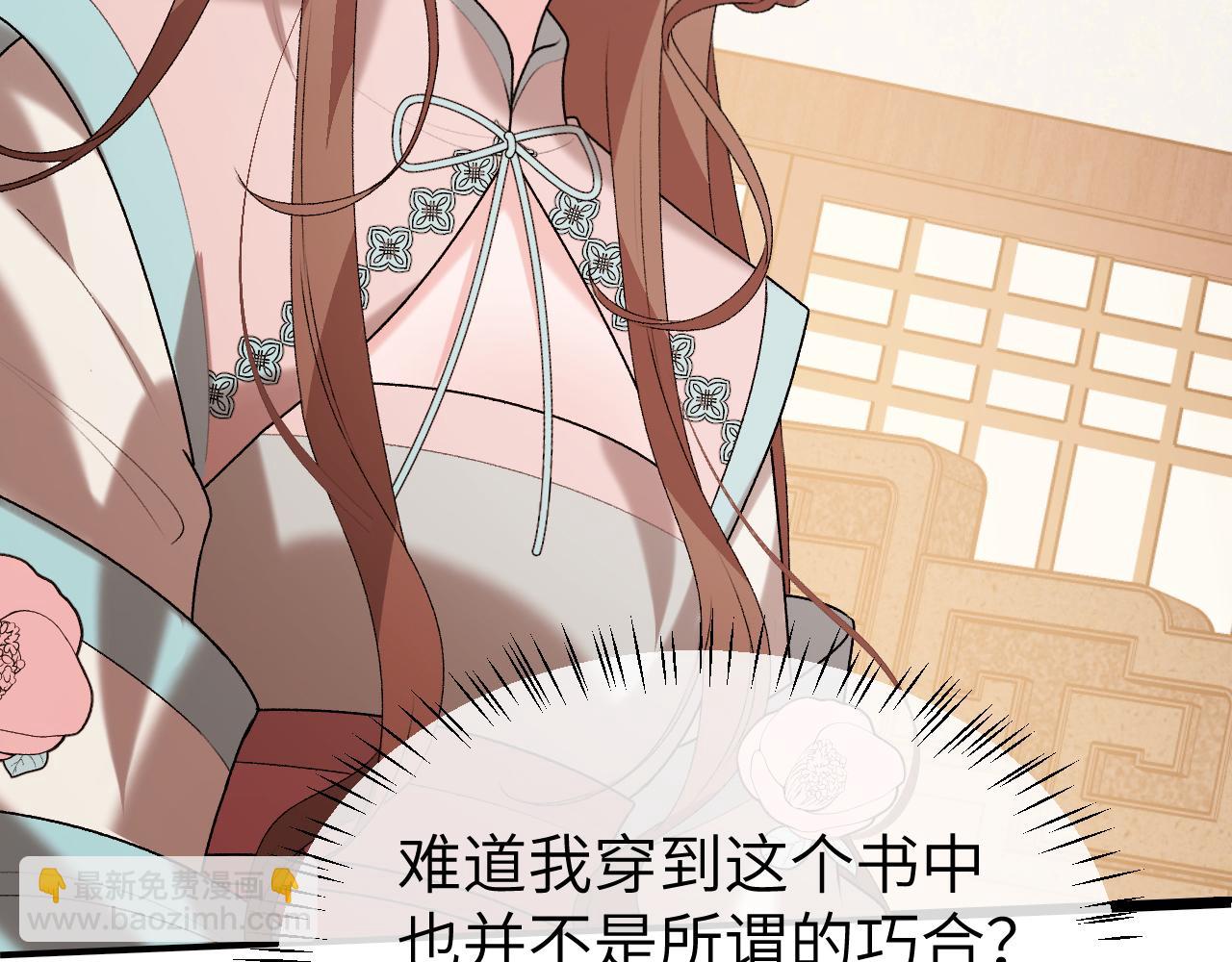 炮灰閨女的生存方式 - 第368話 先皇后？(2/3) - 6