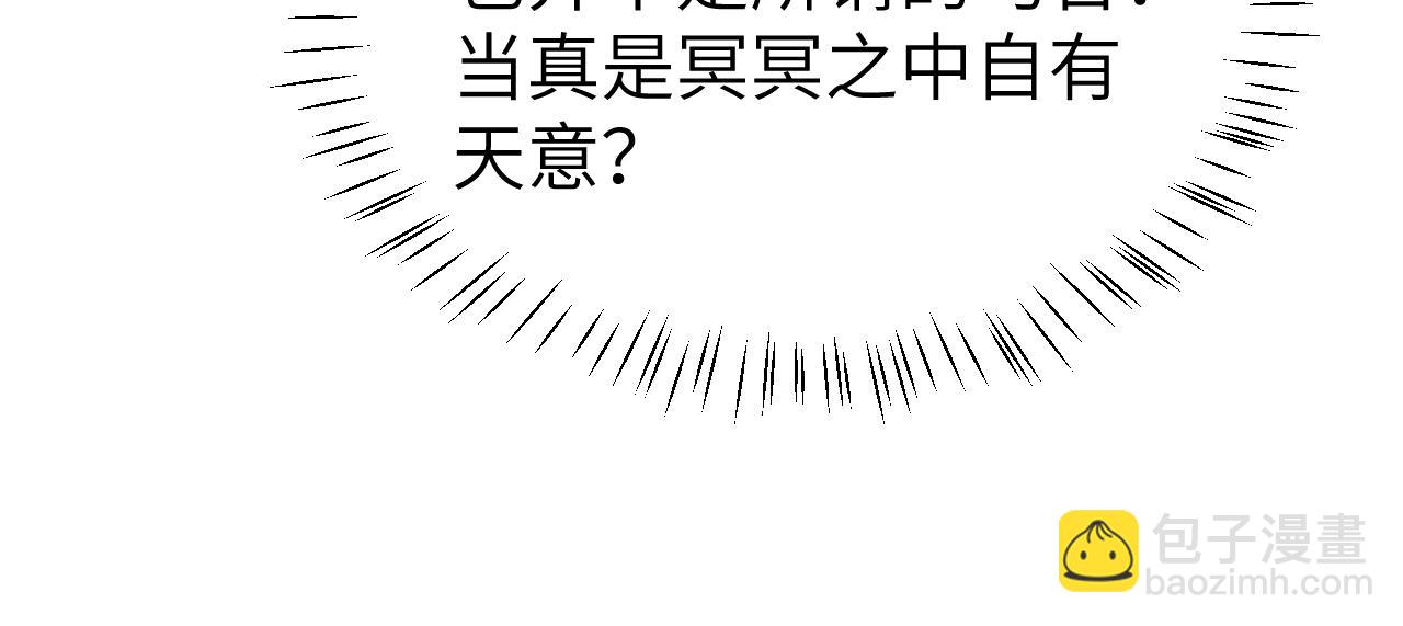 炮灰閨女的生存方式 - 第368話 先皇后？(2/3) - 7