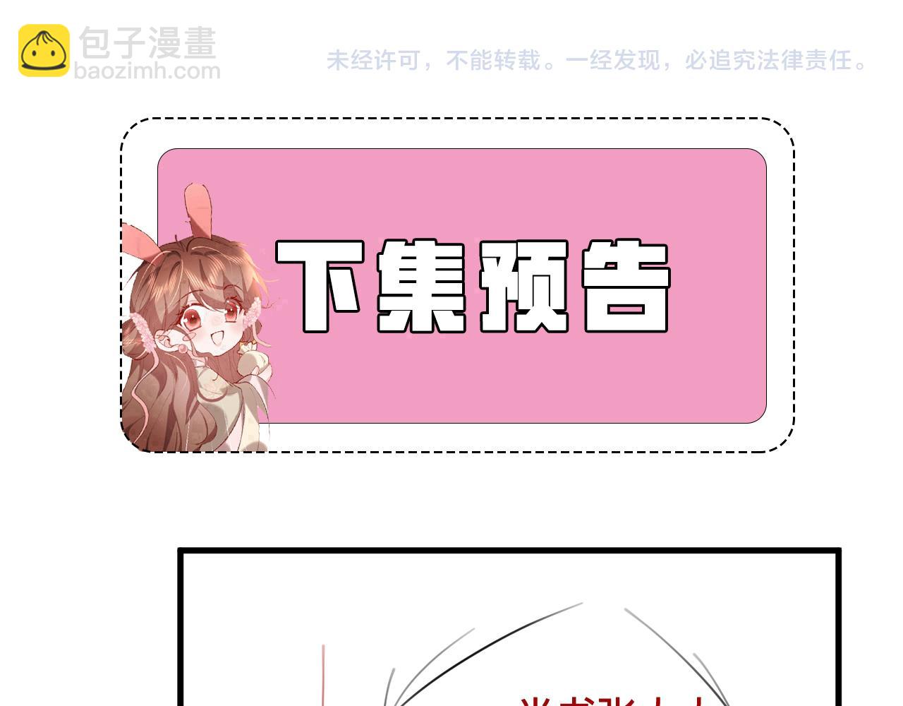 炮灰閨女的生存方式 - 第368話 先皇后？(2/3) - 8