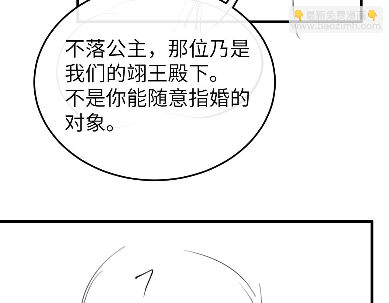 炮灰閨女的生存方式 - 第368話 先皇后？(2/3) - 2