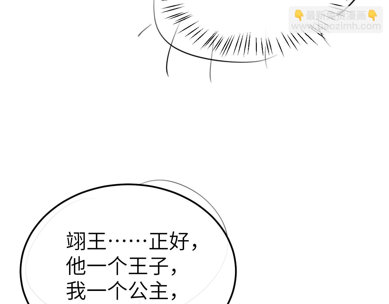 炮灰閨女的生存方式 - 第368話 先皇后？(2/3) - 4