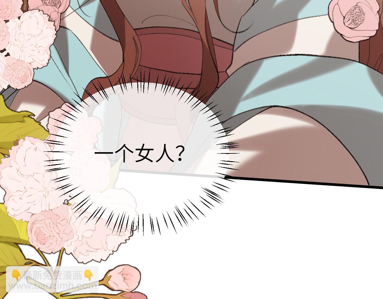 炮灰閨女的生存方式 - 第370話 阿洛你好(1/2) - 2