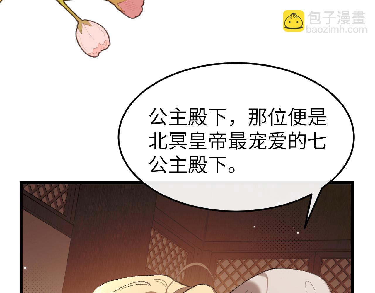 炮灰閨女的生存方式 - 第370話 阿洛你好(1/2) - 3