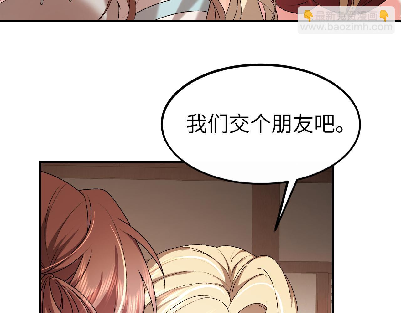 炮灰閨女的生存方式 - 第370話 阿洛你好(1/2) - 4