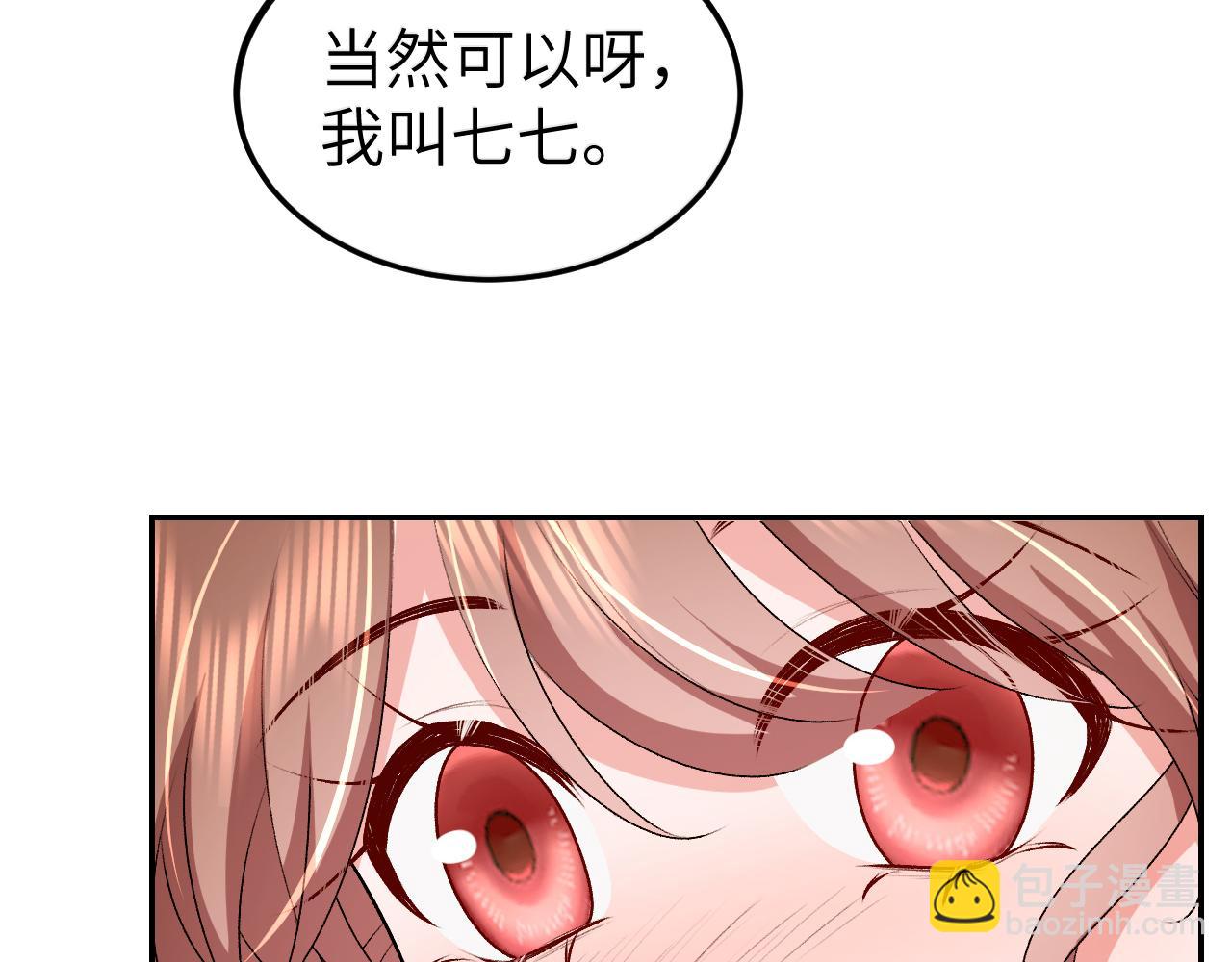 炮灰閨女的生存方式 - 第370話 阿洛你好(1/2) - 6