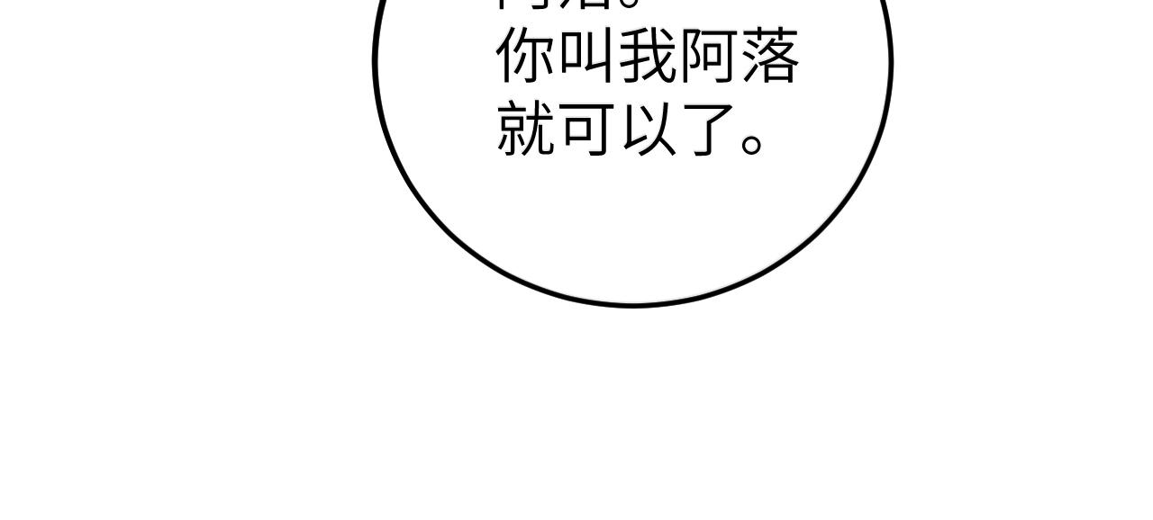 炮灰閨女的生存方式 - 第370話 阿洛你好(1/2) - 8