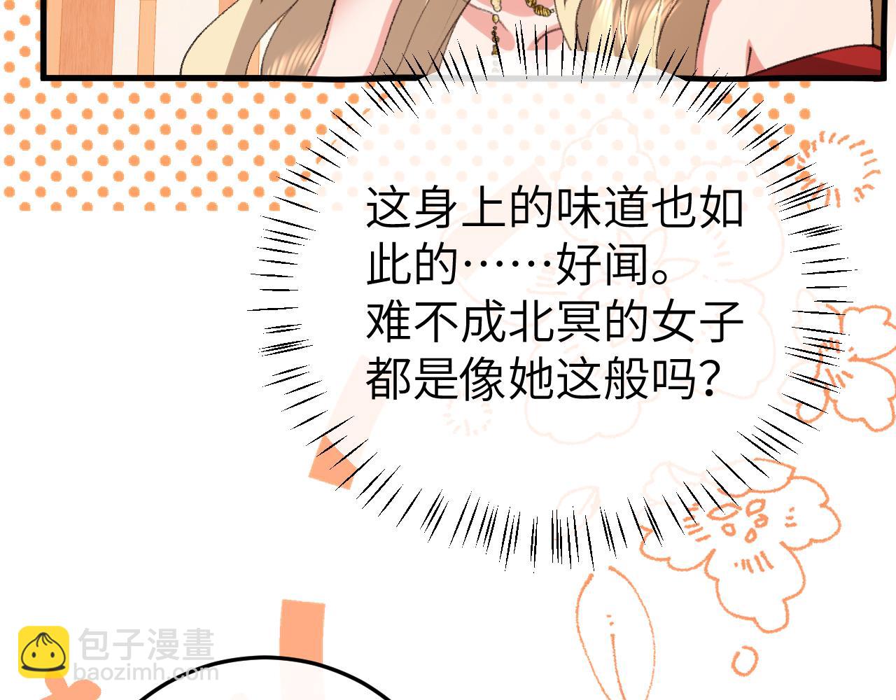 炮灰閨女的生存方式 - 第370話 阿洛你好(1/2) - 5