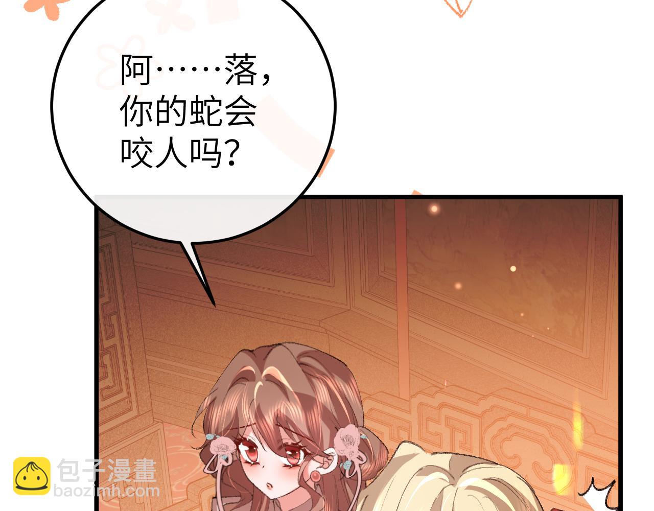 炮灰閨女的生存方式 - 第370話 阿洛你好(1/2) - 6