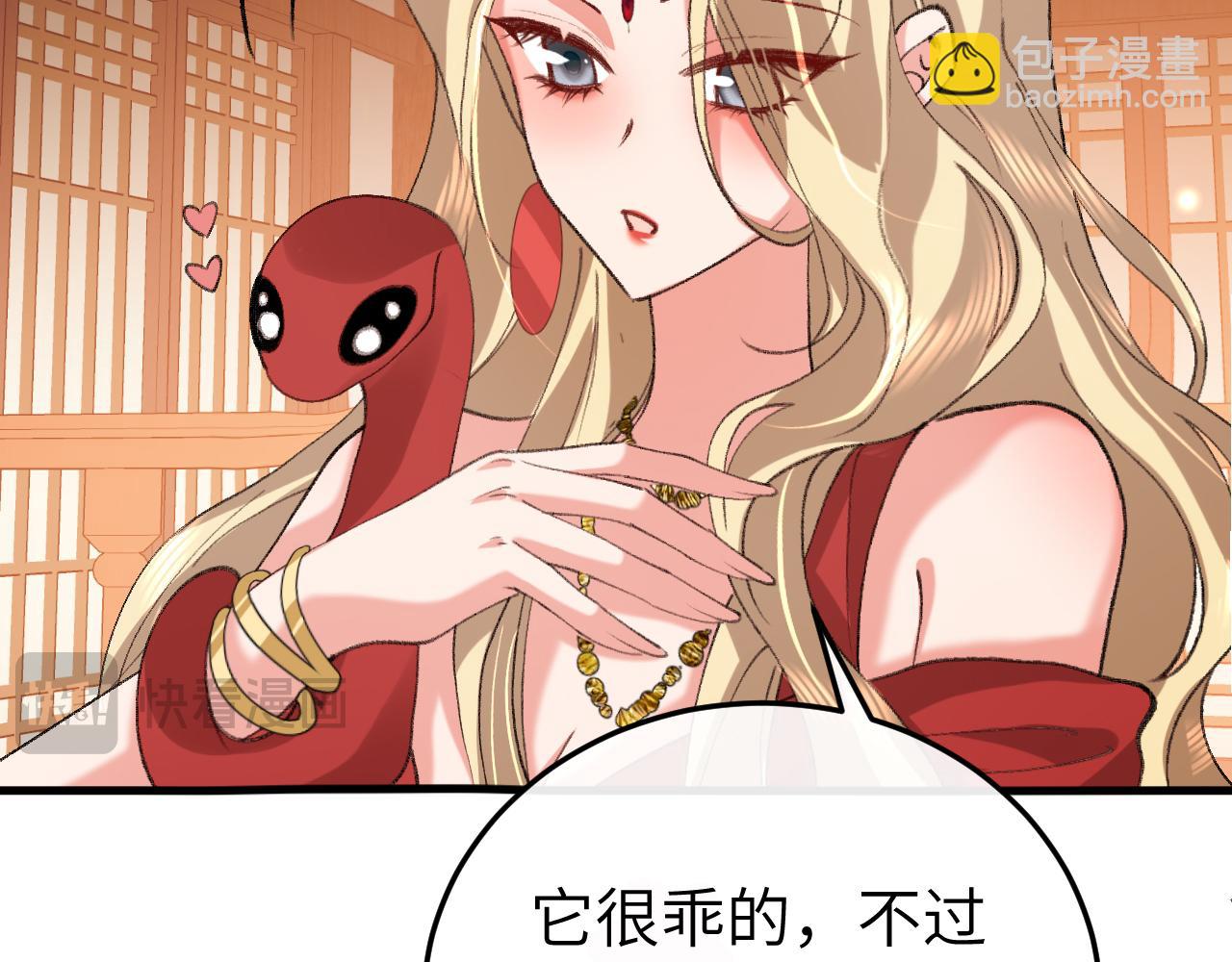 炮灰閨女的生存方式 - 第370話 阿洛你好(1/2) - 1