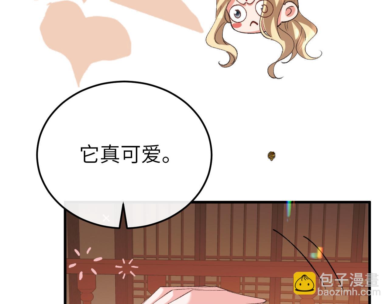 炮灰閨女的生存方式 - 第370話 阿洛你好(1/2) - 4