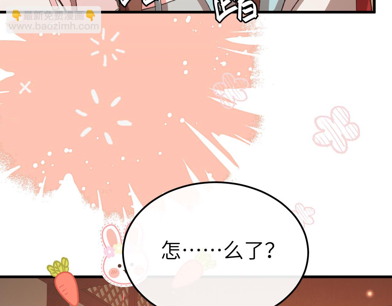 炮灰閨女的生存方式 - 第370話 阿洛你好(1/2) - 8