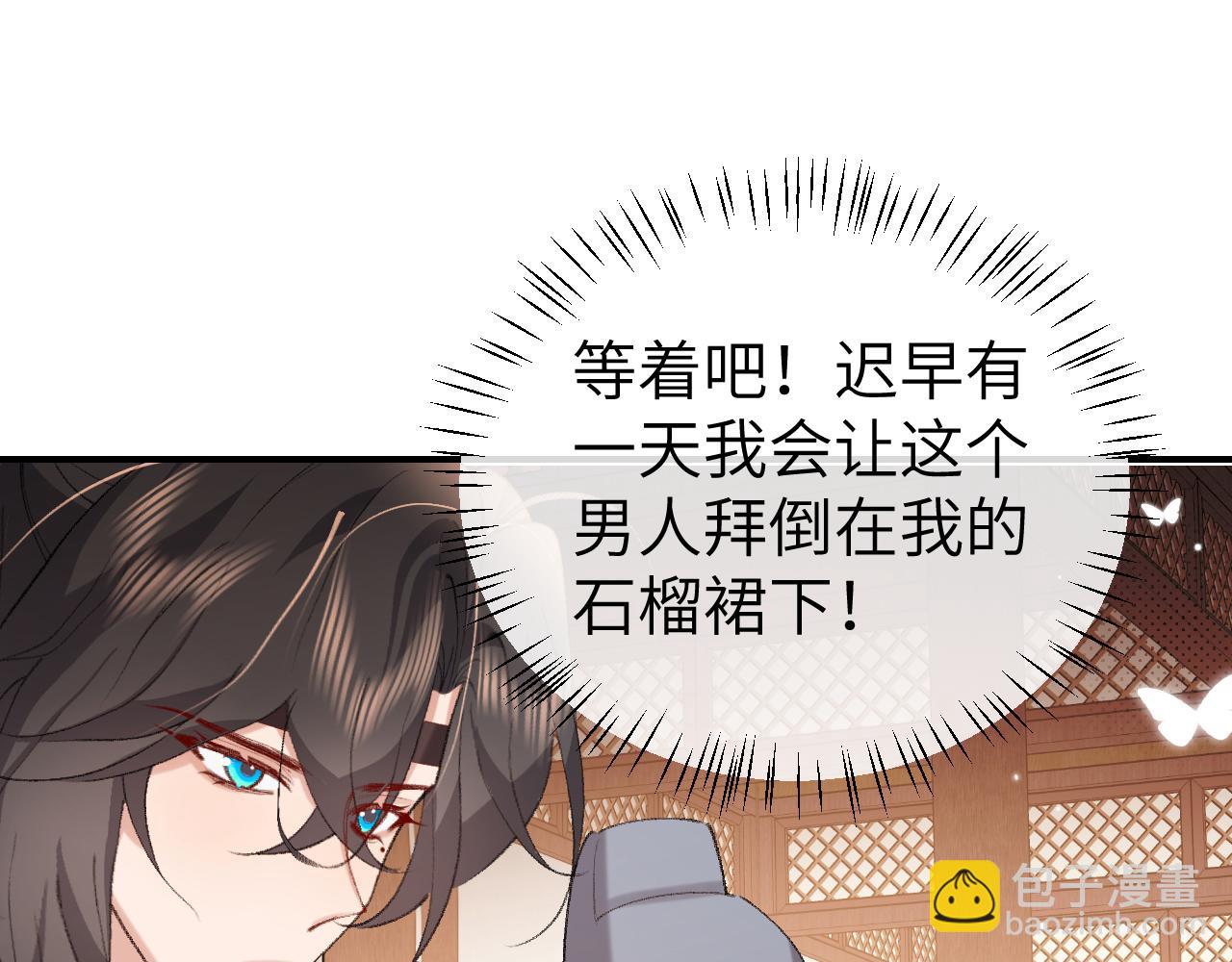 炮灰閨女的生存方式 - 第370話 阿洛你好(1/2) - 5