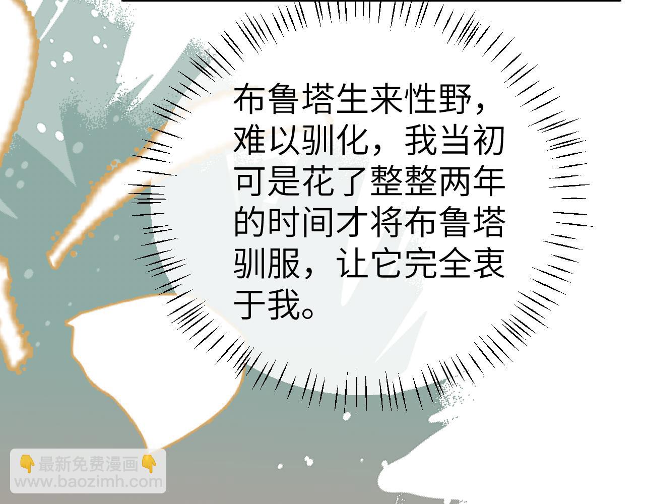 炮灰閨女的生存方式 - 第370話 阿洛你好(2/2) - 7