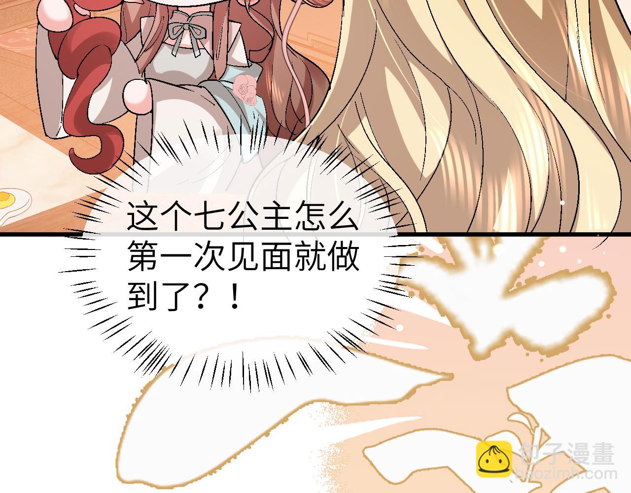 炮灰閨女的生存方式 - 第370話 阿洛你好(2/2) - 2