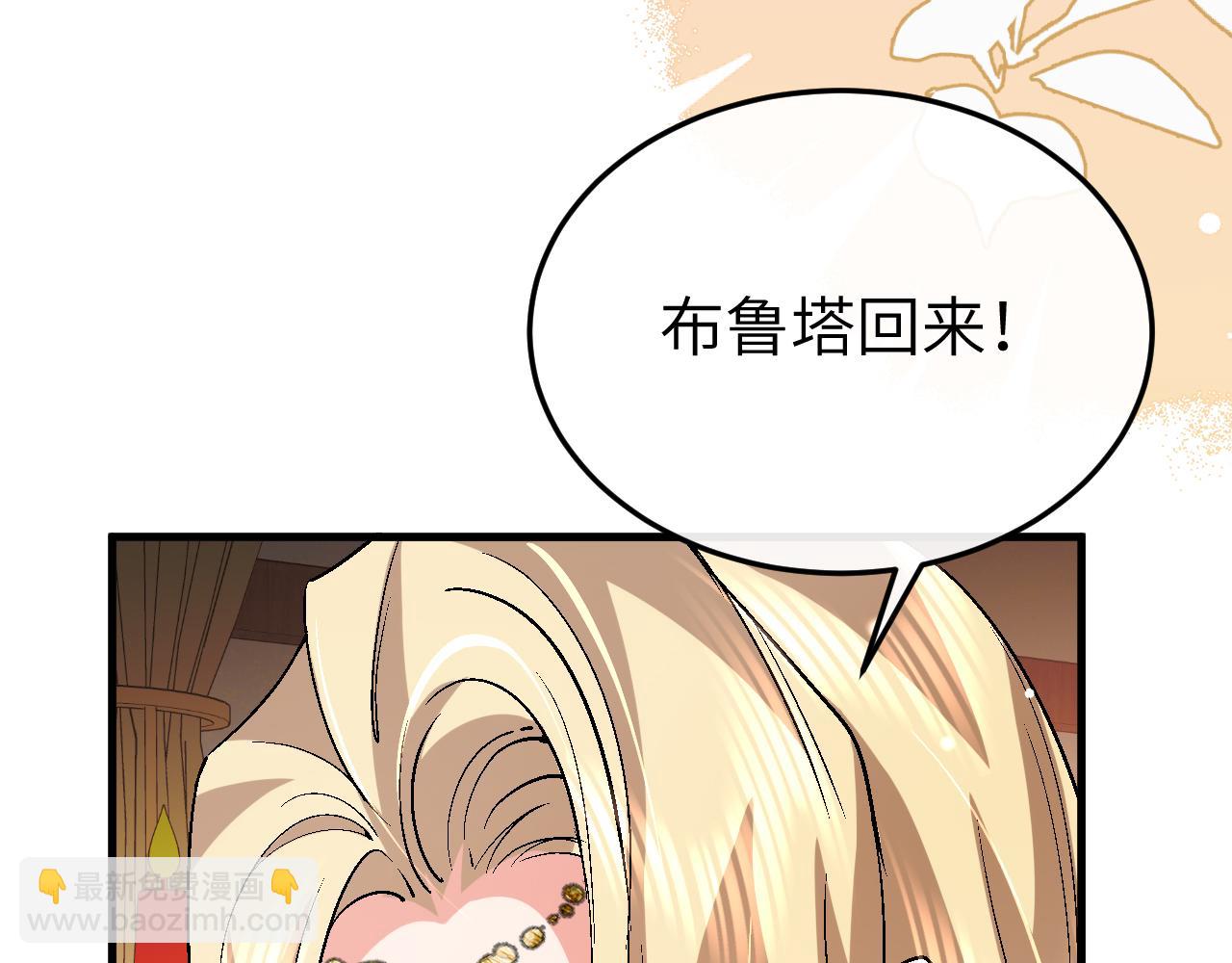 炮灰閨女的生存方式 - 第370話 阿洛你好(2/2) - 3