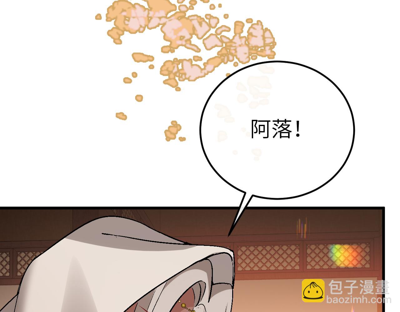 炮灰閨女的生存方式 - 第370話 阿洛你好(2/2) - 7
