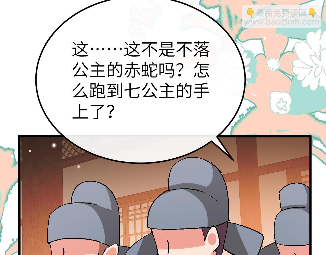 炮灰閨女的生存方式 - 第370話 阿洛你好(2/2) - 2