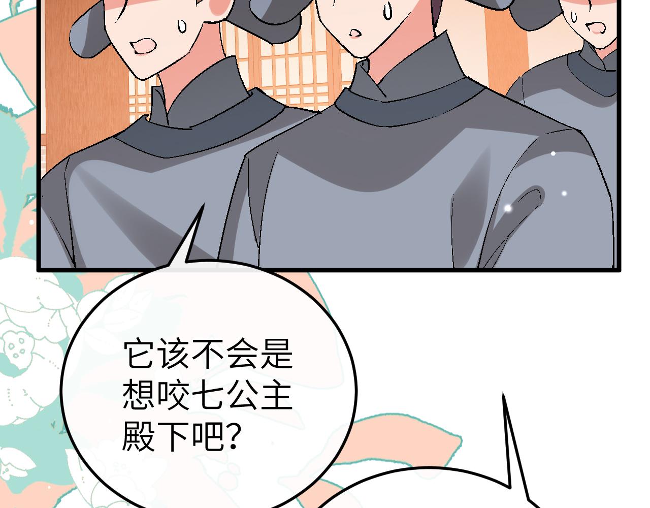 炮灰閨女的生存方式 - 第370話 阿洛你好(2/2) - 3